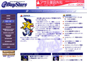 横浜ベイスターズ　Yokohama Baystars